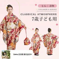 2025年最新】七五三 7歳 帯セットの人気アイテム - メルカリ