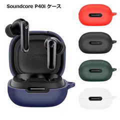 【カラビナ付きで紛失防止】Anker Soundcore P40i ケース シリコン カバー ワイヤレスイヤホン 保護ケース 傷防止 汚れ防止 衝撃吸収 _b