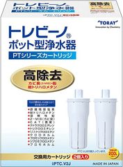 東レトレビーノポット型浄水器PTシリーズ交換用カートリッジPTC.V2J