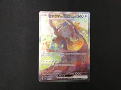 【ポケカ】ガチグマアカツキex　1