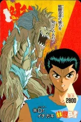 ドラゴンボール カードダス アマダ 山勝 幽遊白書 まとめ売り 約1400枚 Amazon.co.jp: カードダス30周年記念 ベストセレクションセット