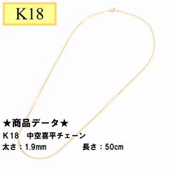 ヴィンテージ】K18造幣局ゴールド ネックレス チェーン 6.42g査定済 