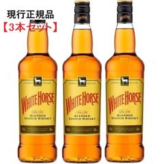 【3本セット】ホワイトホース ファインオールド 40% 700ml 正規品