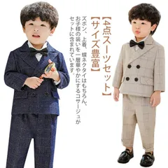 男の子 子供服 スーツ キッズスーツ 入学式 卒園式 結婚式 スーツ フォーマル 4点セット 卒業 セレモニースーツ 韓国 ピアノ発表会 キッズ 卒業式 入園式 七五三 入園 卒園 入学 卒業式 礼服#yuzuc601379