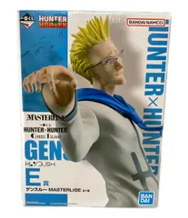 美品 バンダイ HUNTER×HUNTER 一番くじ フィギュア ゲンスルー MASTERLISE BANDAI