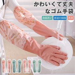 ロングスリーブ 未使用 作業用 炊事 キッチングローブ 丈が長い かわいい ロング 掃除用 おしゃれ 食器洗い ゴム手袋 ban94