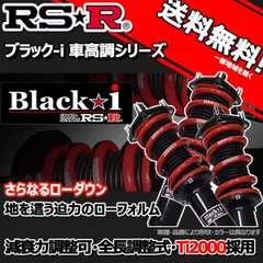 激安出品楳原憲太郎様　専用USF40，41 LS460 RS-R Blacki車高調 パーツ