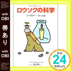 三石　巌全業績ー17 老化への挑戦　　住所名前電話番号の修正痕あります 書籍