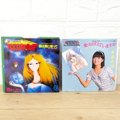 Yahoo!オークション -「1000年女王」(レコード) の落札相場