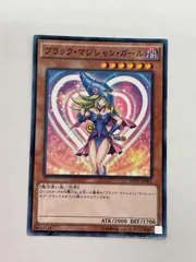 2025年最新】ブラックマジシャンガール kcの人気アイテム - メルカリ