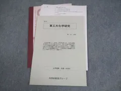 2025年最新】seg 化学の人気アイテム - メルカリ