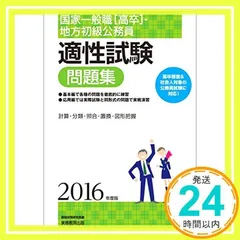 2024年最新】適性試験の人気アイテム - メルカリ