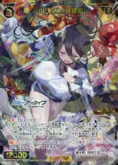 【中古】ウィクロス WX25-CP1-040[SR]：羽川ハスミ(体操服)