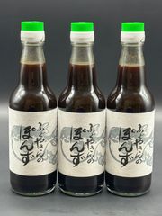 【すだち果汁100％】ふぐやさんのぽん酢 360mL×3本
