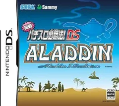 【中古】(非常に良い)実戦パチスロ必勝法! アラジン2エボリューション DS - DS