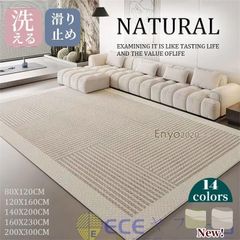 カーペット 洗える 四季 ラグ 夏用 毛なし 北欧 オールシーズン シャギーラグ ウォッシャブル リビング マット 長方形 四角 滑り止め付き おしゃれ 廊下 室内