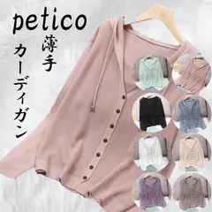 カーディガン レディース薄手 UVカット 長袖 透け感 羽織り トップス 冷房対策 紫外線対策 フェミニン 前開き 冷感 通気性 紫外線 薄手