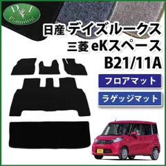 2024年最新】ルークス デイズ フロアマット 純正の人気アイテム - メルカリ