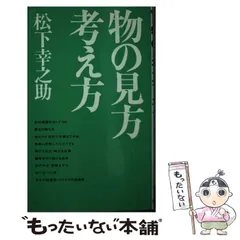 2024年最新】実日新書の人気アイテム - メルカリ