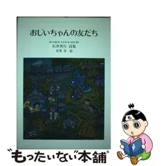 クリスマスローズ 僕とおじいちゃんの思い出 ピンセット 毛抜き