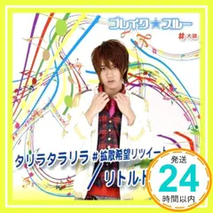 2025年最新】大咲貴徳の人気アイテム - メルカリ