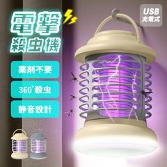 電撃殺虫器 電撃殺虫機 電気蚊取り器 捕虫器 虫よけ 虫除け 蚊 コバエ ハエ UV光源誘引式 照明 ランタン ライト 吊り下げ 据え置き USB充電 殺虫ライト 殺虫灯 虫除け 蚊取り器 コバエ取り 薬剤不用 殺虫 ライト 虫対