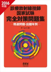 2024年最新】診療放射線技師の人気アイテム - メルカリ