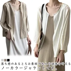 サマー トップス 前開き サマーカーディガン ノーカラー レディース 綿 サマージャケット レディース 大人 きれいめ ショート丈 七分袖 長袖 シアー シャツ 春 夏 ゆったり カジュアル 通気性 #wunib2951