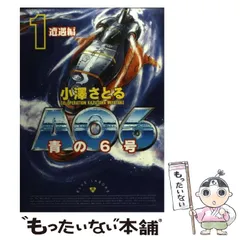 2024年最新】小沢さとるの人気アイテム - メルカリ