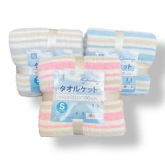 MM-01 タオルケット シングル S グレー ブルー ピンク 春 夏 秋 昼寝 ボーダー 130cm × 180cm 寝具