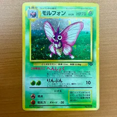 2025年最新】モルフォン psa10の人気アイテム - メルカリ