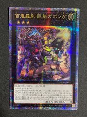 美品】奈落の落とし穴 スーパー BE02-JP163 - メルカリ