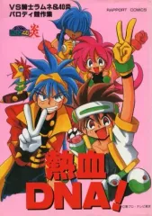 2025年最新】vs騎士ラムネ&40の人気アイテム - メルカリ