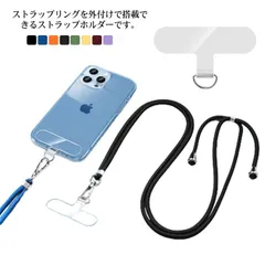 スマホストラップ 全機種対応 携帯ストラップ 取り付け簡単 ストラップホルダー 落下防止 ストッパー 極薄 耐荷重 紛失防止 首掛け 肩掛け 柔らかい 外付け 後付け 送料無料#swx2350
