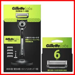 2023年最新】gillette labsの人気アイテム - メルカリ