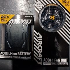 BURTLE エアークラフト 2024年モデル 22V ファン・バッテリー セット バートル 【AC08-78】&【AC08-1 35】