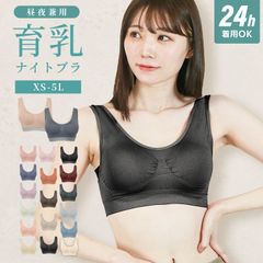 【XSサイズ②】ナイトブラ ノンワイヤー 育乳 ブラジャー マタニティブラ 育乳ブラ バストアップ 谷間 脇高 痛くない 昼夜兼用 産後 大きいサイズ 育乳ナイトブラ 夜 夜用 補正下着 バストケア 横流れ防止 夜ブラ スポーツブラ スポブラ 送料無料