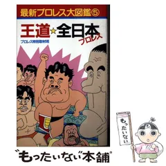 プロレスカード2枚　おまけ全日本女子ノーTV集②DVD10枚 : 全日本女子プロレス⁄伝説のDVDシリーズ ALL STAR