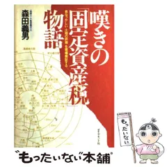 2025年最新】固定資産税の人気アイテム - メルカリ