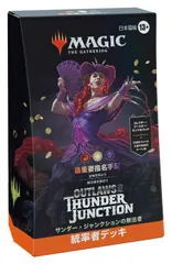 Amazon.co.jp: マジック:ザ・ギャザリング サンダー