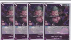 ロロノア・ゾロ　４枚　R　PRB02　ONE PIECE CARD THE BESTvol.2　ワンピースカードゲーム　ちゅうてつ　OP09-076