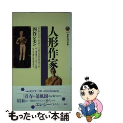 2024年最新】四谷シモン人形の人気アイテム - メルカリ