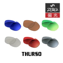 オークリー サングラス 交換レンズ サーソー 偏光 THURSO OAKLEY ZERO TECH BASE製 互換レンズ