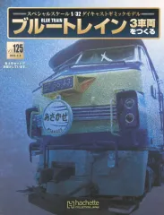 ブルートレイン 3車両 NO.171〜210 の40冊セット ブルートレイン 3車両 NO.171〜210 の40冊セット