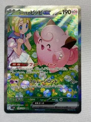 【美品】リーリエの全力 ピッピ　2枚セット ポケモンカード リーリエ2種 リーリエの全力 リーリエのピッピ