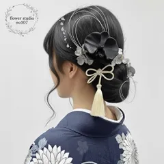 成人式髪飾り　シルバーブラック　胡蝶蘭髪飾り　和装髪飾り　和装　ヘッドパーツ　髪飾り　成人式　卒業式　結婚式　七五三
