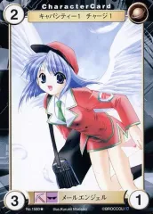 【中古】アクエリアンエイジ No.1580[UC]：メールエンジェル