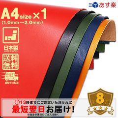 【レザークラフト】サドルレザー 【A4size/1.5mm厚/革質8】DY.Leather 日本製 栃木製法加工 グレージング仕上げ レザークラフトパーツ ツヤあり ハギレ 牛本革 生地 牛革 はぎれ 生成り きなり 革手芸 革細工 初心者