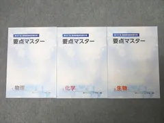 2025年最新】薬ゼミ 要点 2023の人気アイテム - メルカリ