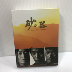 DVD 砂の器 5枚組 BOX セット 5巻欠品